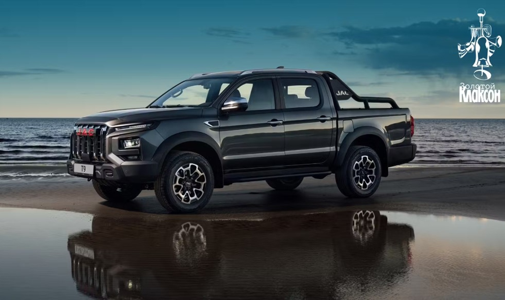 JAC T9 – победитель премии «Золотой Клаксон»-2025