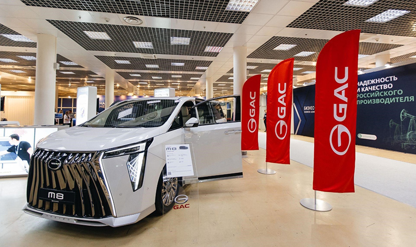 Компания GAC Motor – партнер Евразийского нефтегазового форума