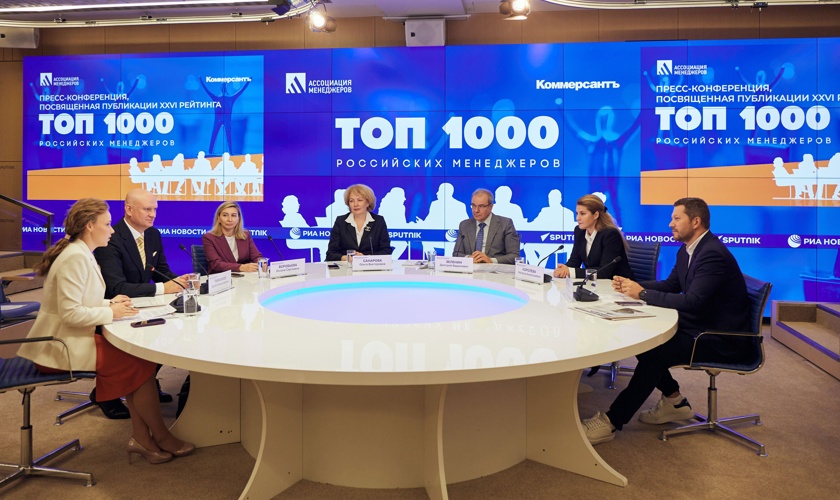 Наталья Королева приняла участие в пресс-конференции, посвящённой публикации рейтинга «ТОП-1000 российских менеджеров»