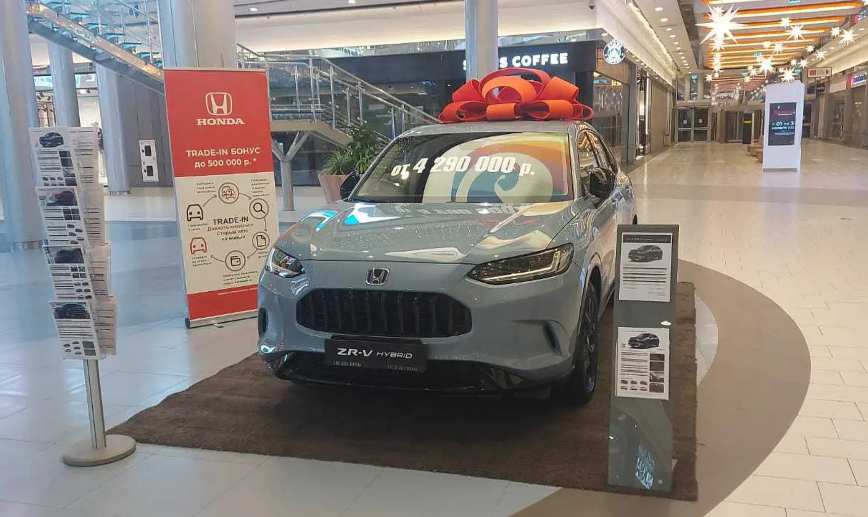 HONDA в торговом центре Радуга