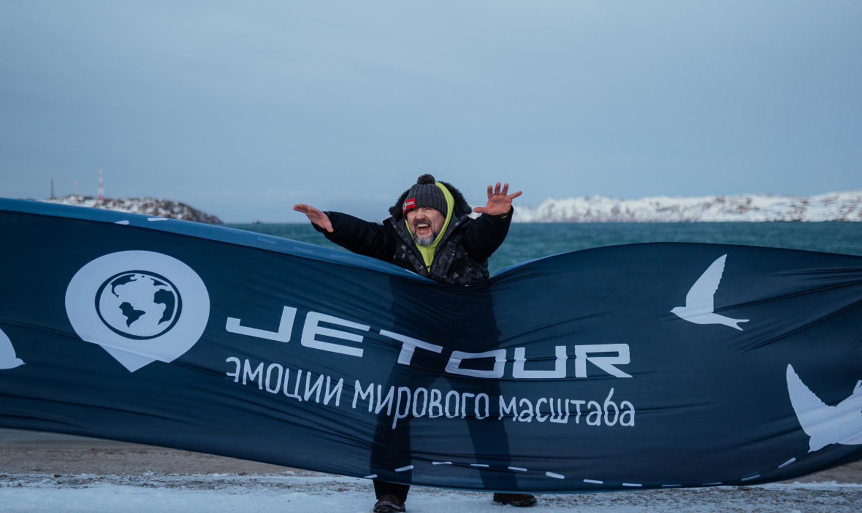 Клуб Привилегий Jetour поймал северное сияние в экспедиции по Мурманской области