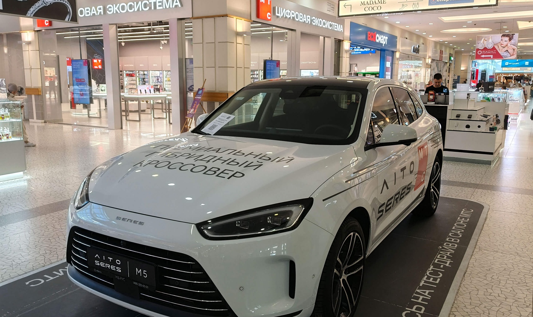 «МБ РУС» и МТС открывают новую точку продаж автомобилей AITO SERES в Казани