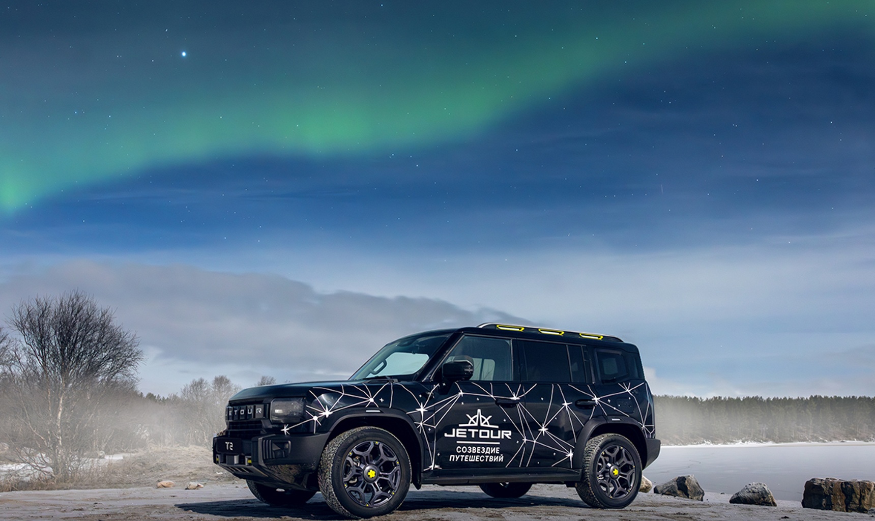 JETOUR подводит итоги второго года проекта «Созвездие путешествий»