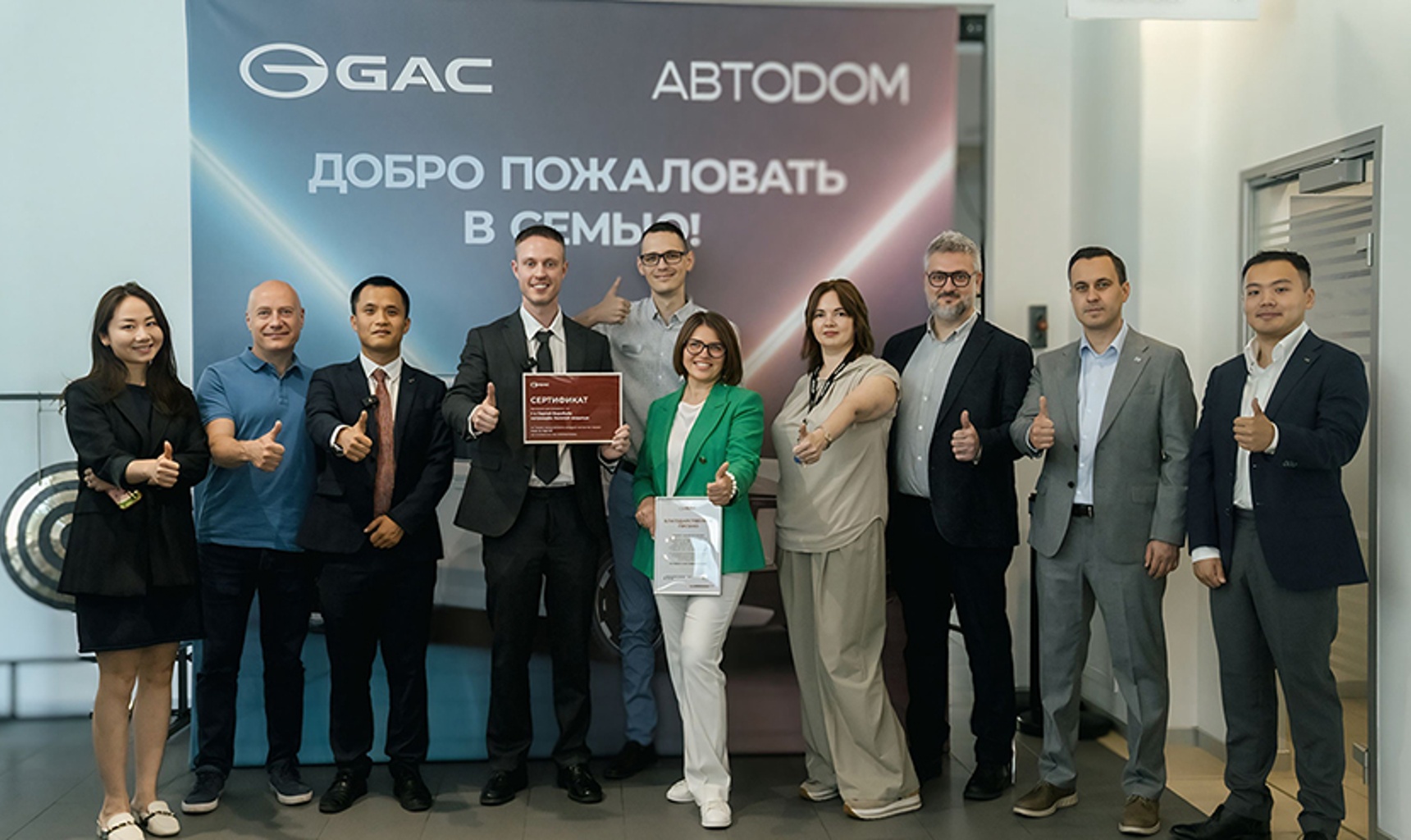Торжественный прием в честь победы GAC АВТОДОМ на международном конкурсе «GAC Race to the Top» в Китае