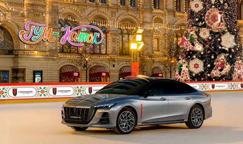 HONGQI – ОФИЦИАЛЬНЫЙ ПАРТНЁР ЮБИЛЕЙНОГО 20-ГО ЗИМНЕГО СЕЗОНА ГУМ-КАТКА