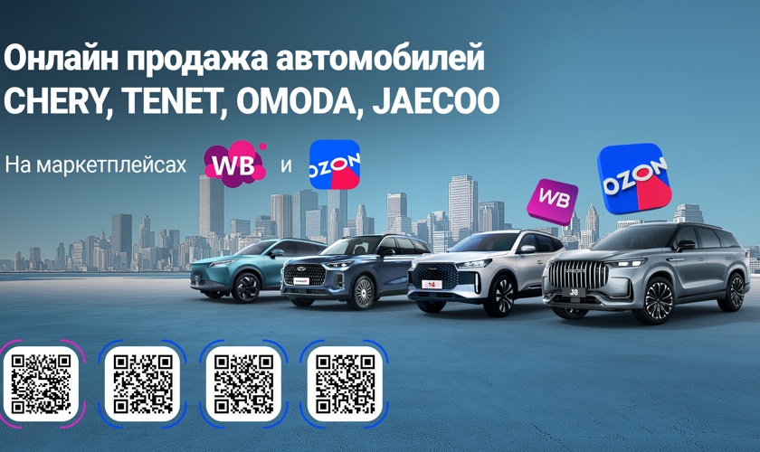 Агат-Авто в Иркутске вывел продажу новых автомобилей на маркетплейсы