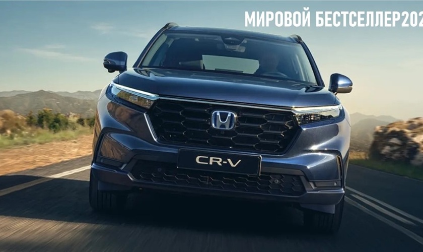 Спецпредложение: Honda CR-V полноприводная версия Premium за 5,9 млн. рублей!