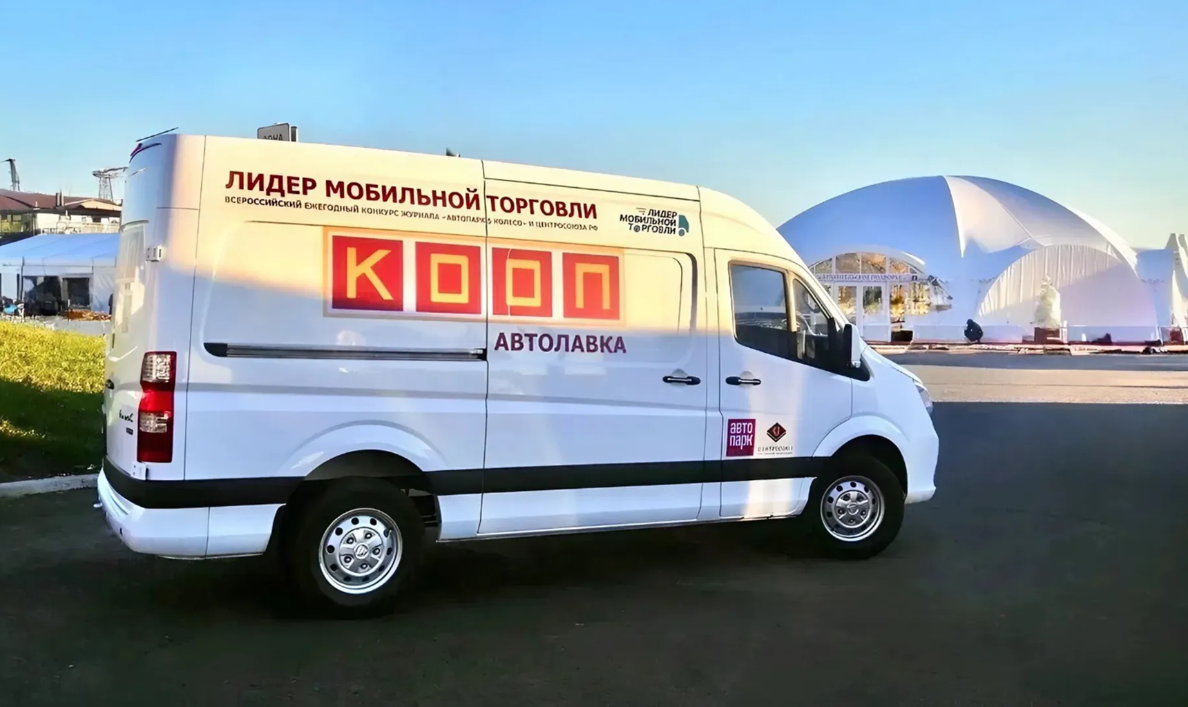 FOTON TOANO продемонстрировали на Международном форуме потребительской кооперации в Архангельске